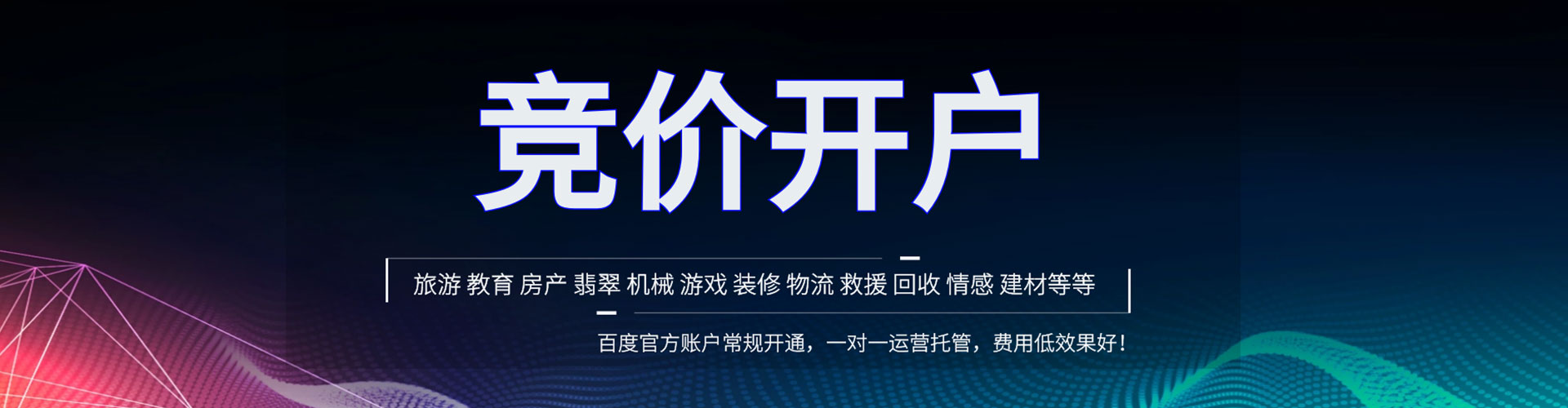 阳曲网络推广开户